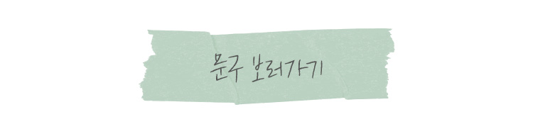 문구 더보기