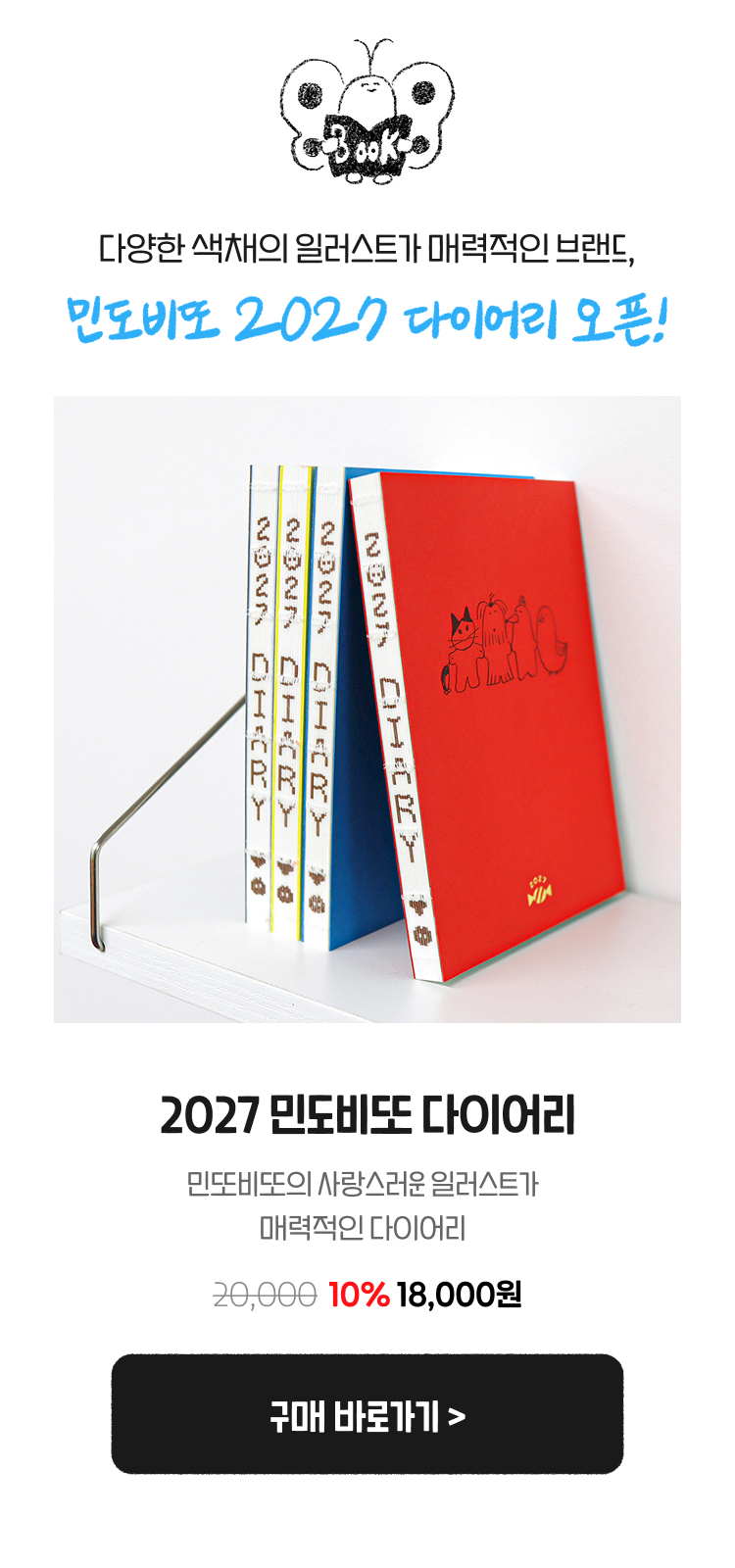 구매 바로가기
