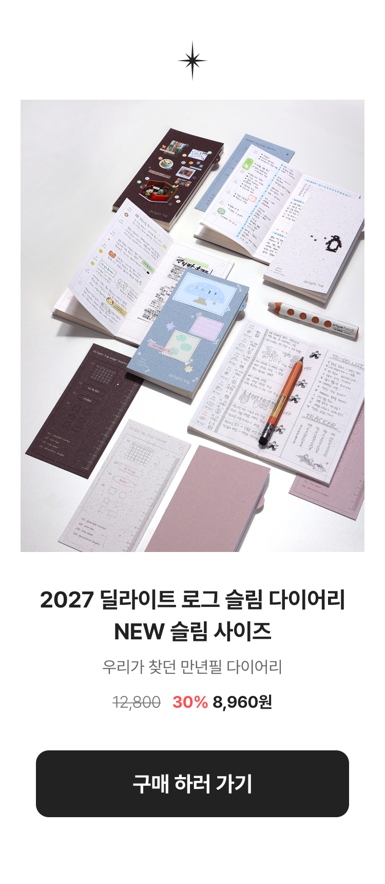 구매 하러 가기