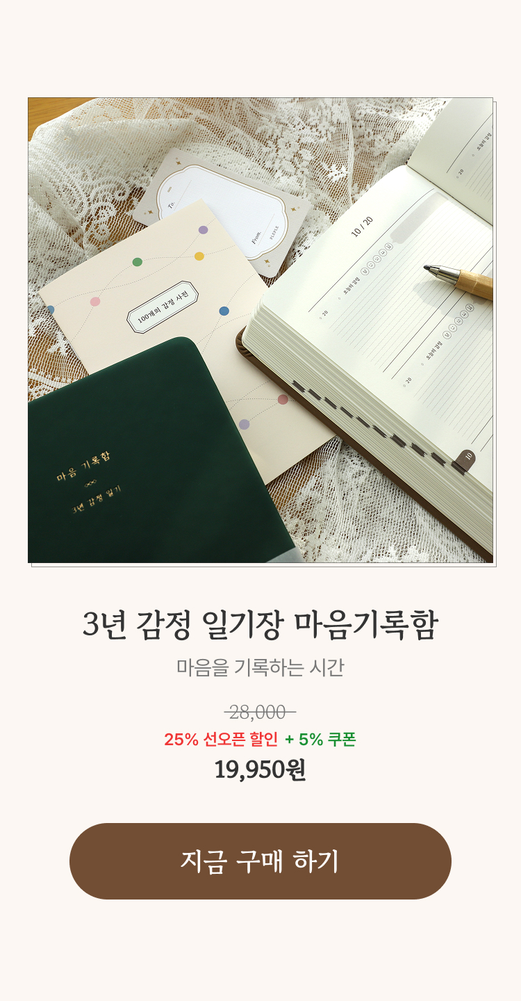 지금 구매 하기