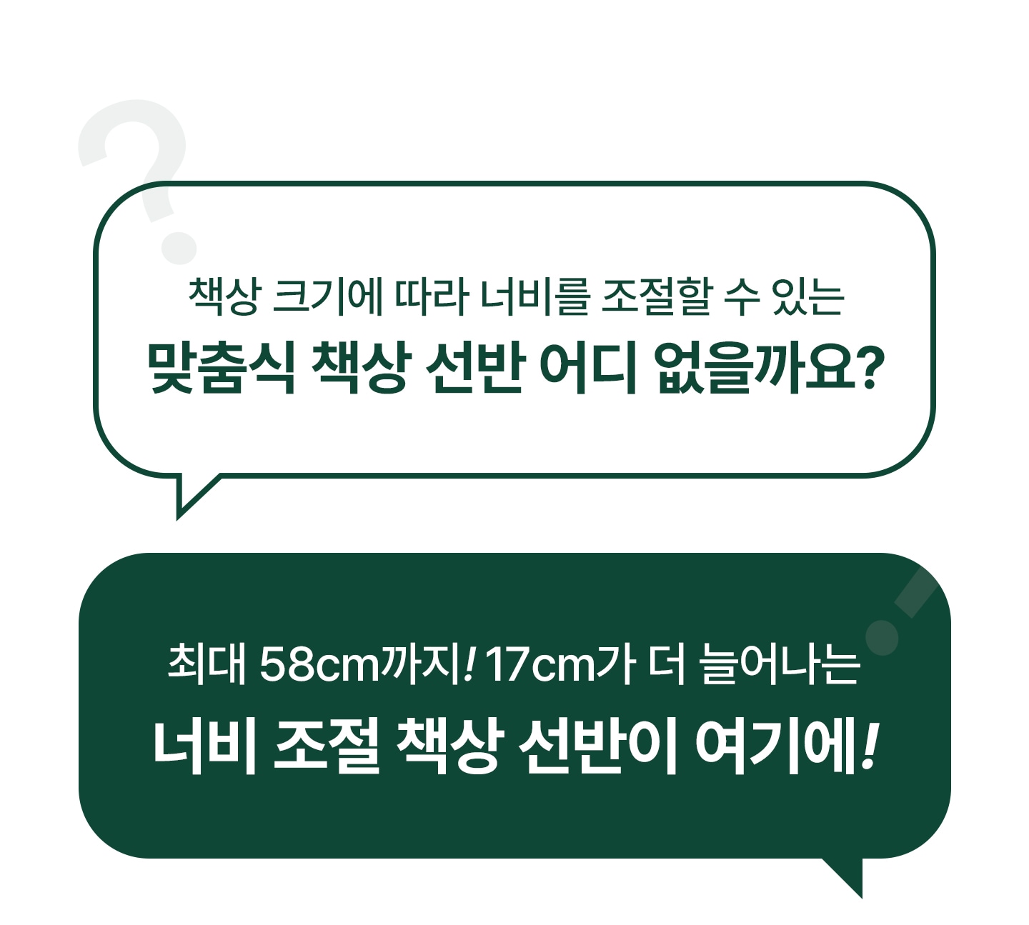 너비조절 화이트 책상 수납 선반 데스크정리 다용도 진열장 2size 상세 이미지 1