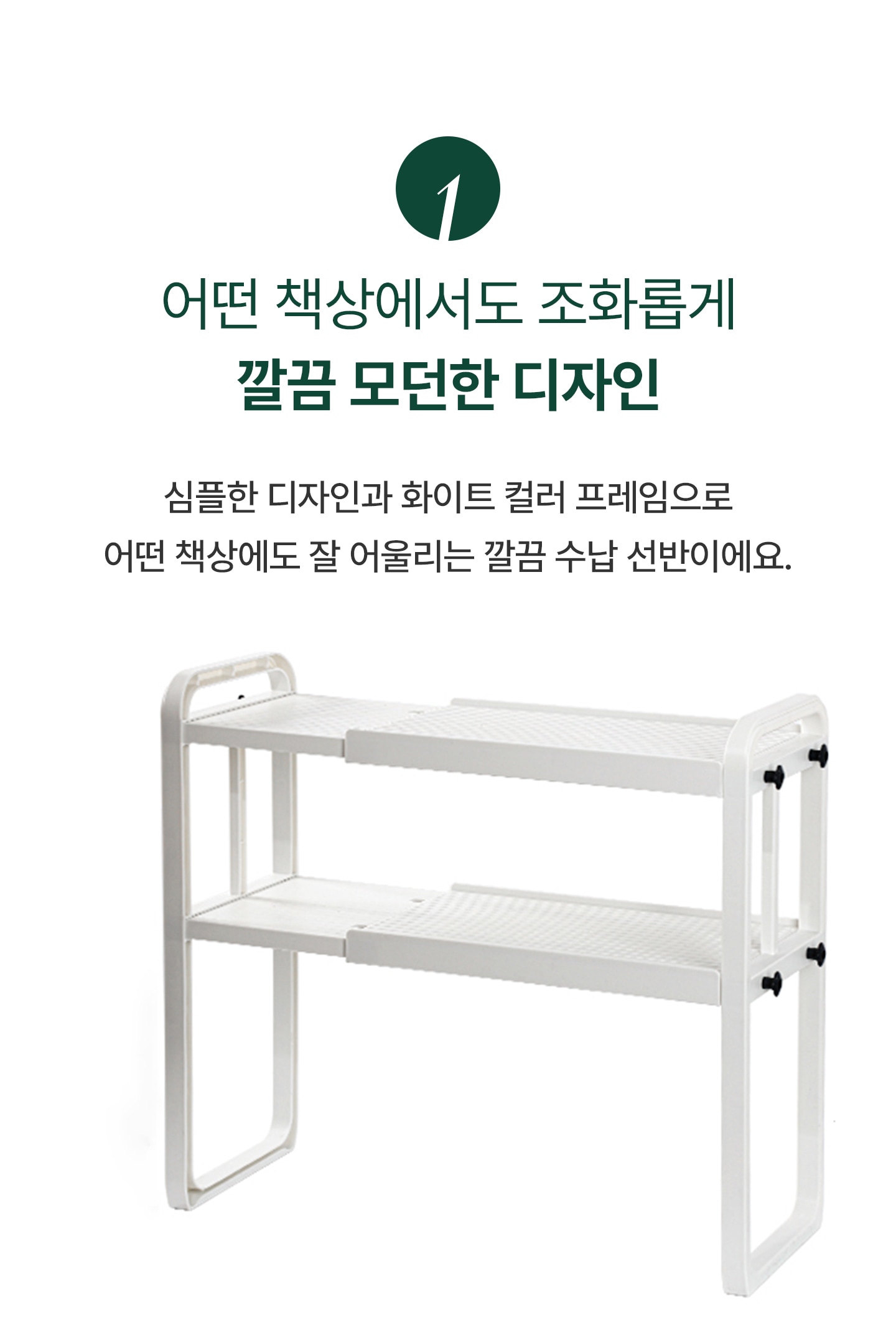 너비조절 화이트 책상 수납 선반 데스크정리 다용도 진열장 2size 상세 이미지 5