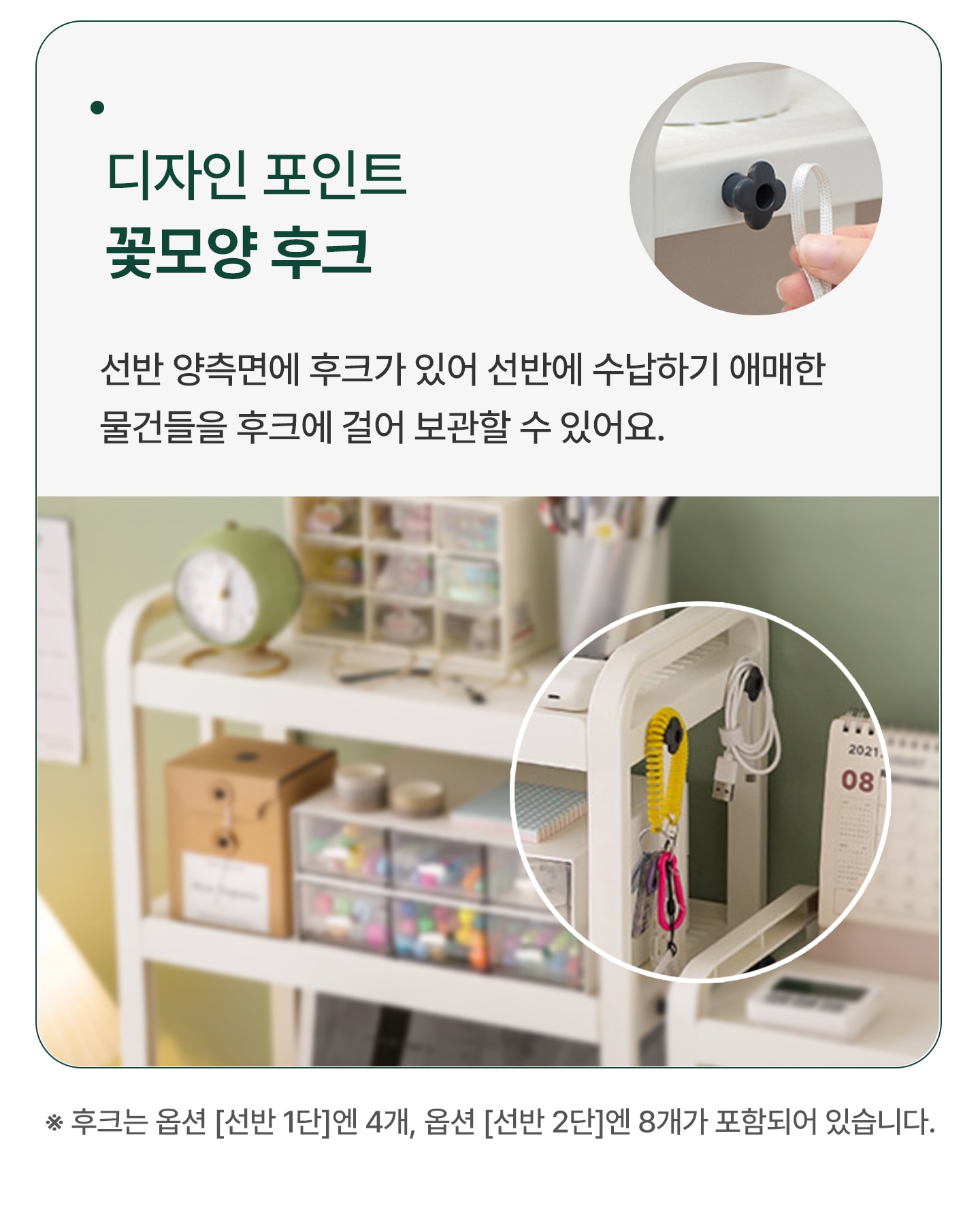 너비조절 화이트 책상 수납 선반 데스크정리 다용도 진열장 2size 상세 이미지 6