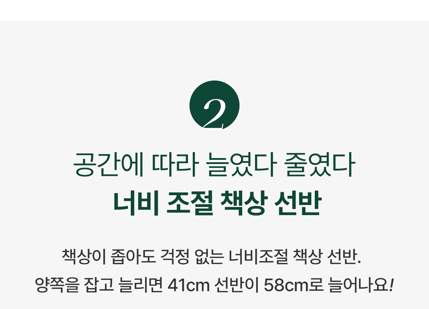 너비조절 화이트 책상 수납 선반 데스크정리 다용도 진열장 2size 상세 이미지 8