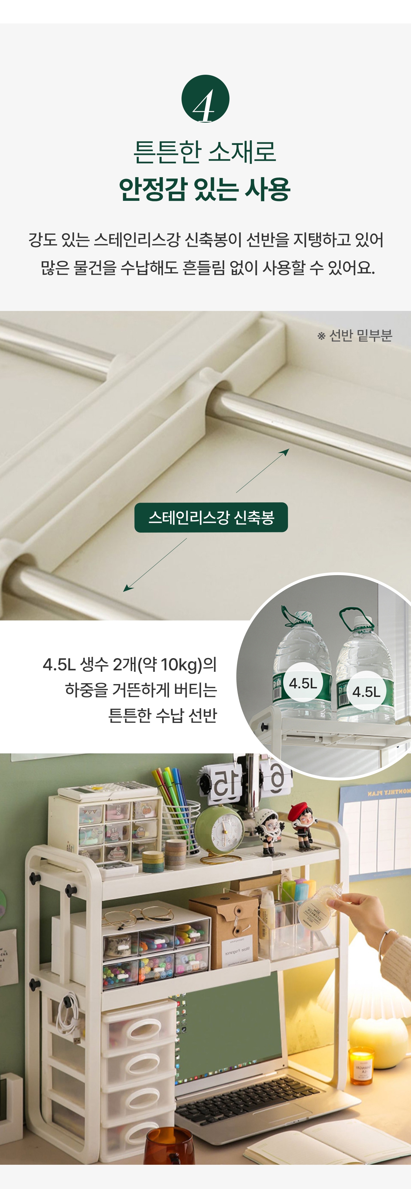 너비조절 화이트 책상 수납 선반 데스크정리 다용도 진열장 2size 상세 이미지 12