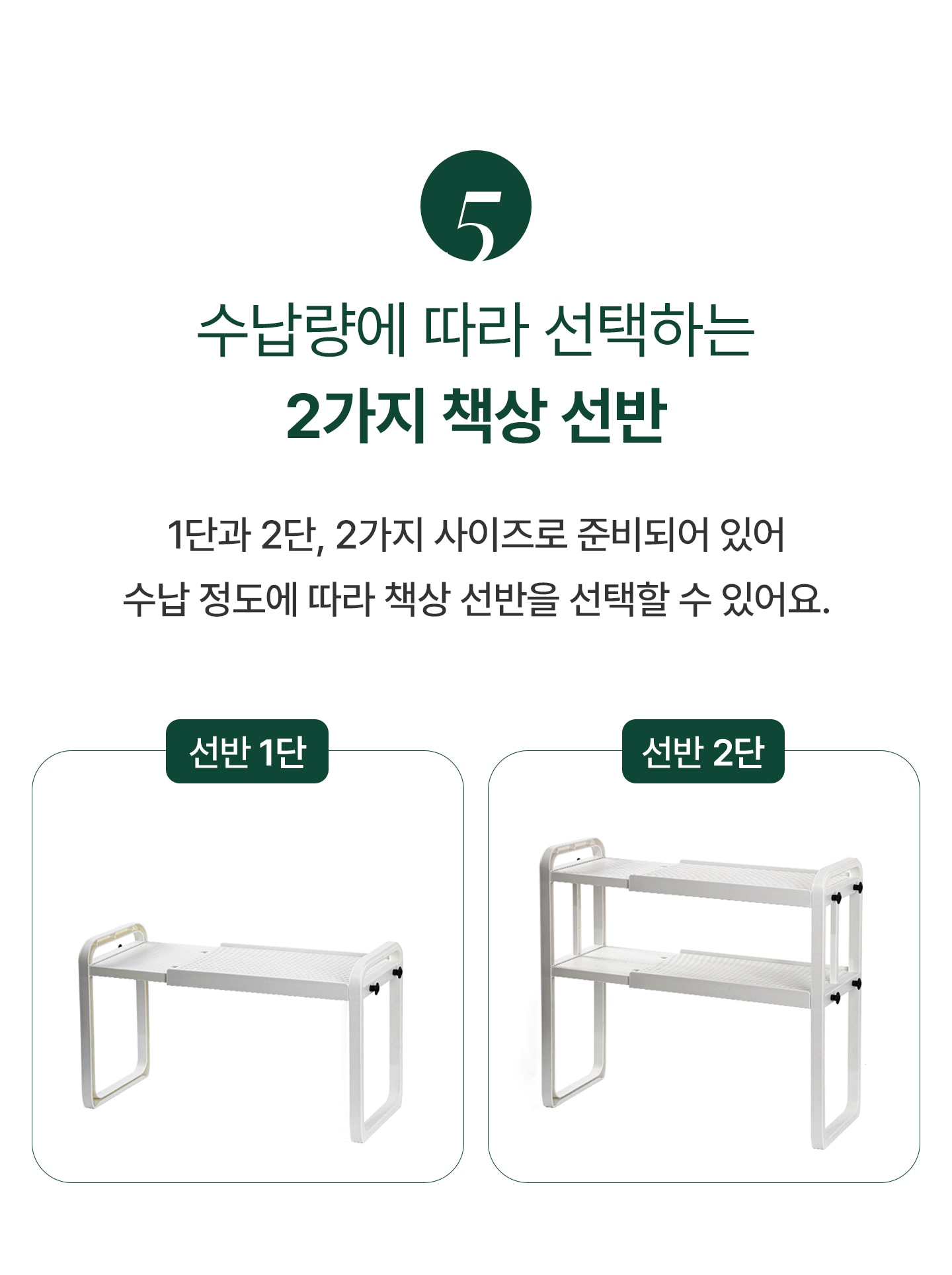 너비조절 화이트 책상 수납 선반 데스크정리 다용도 진열장 2size 상세 이미지 14