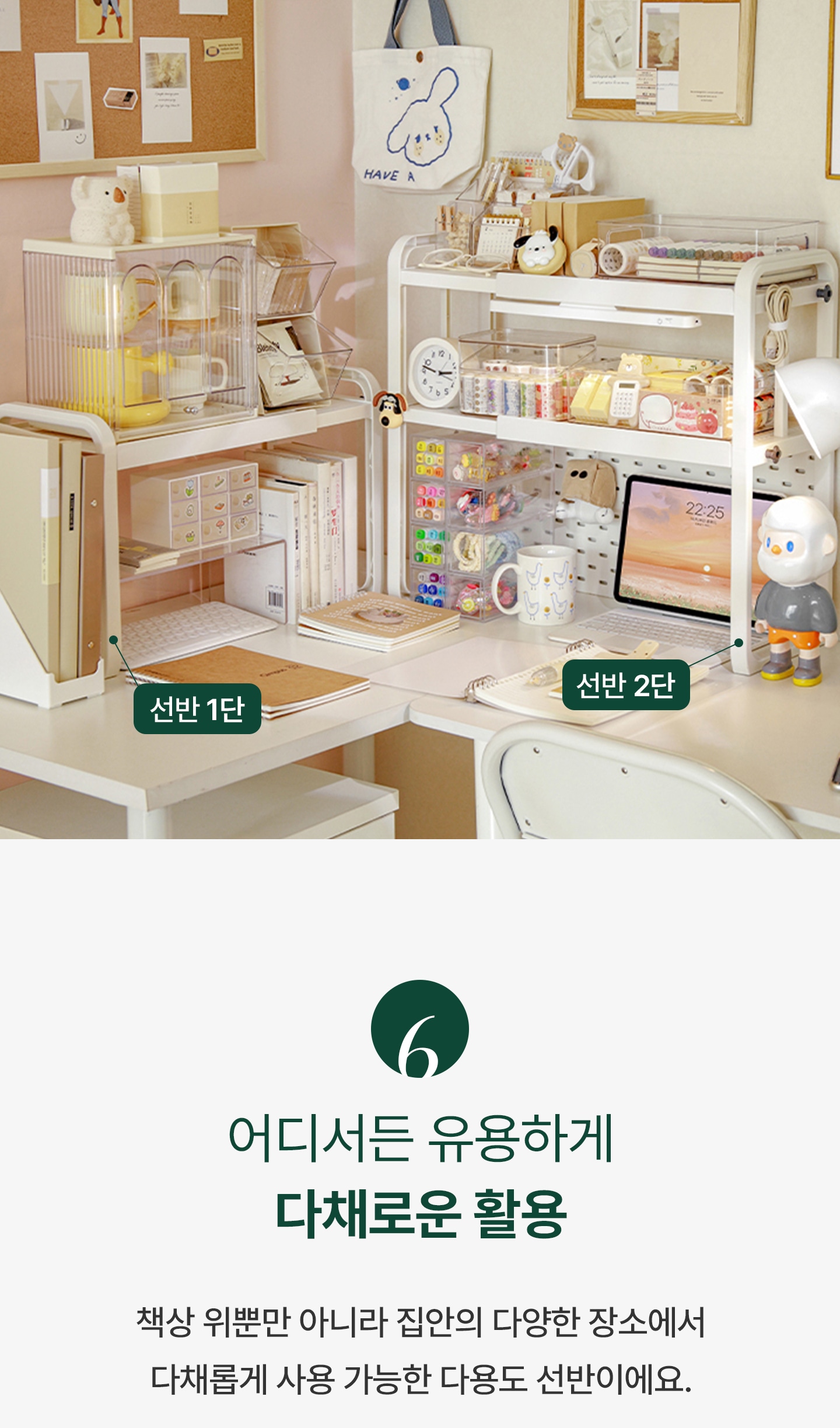 너비조절 화이트 책상 수납 선반 데스크정리 다용도 진열장 2size 상세 이미지 16