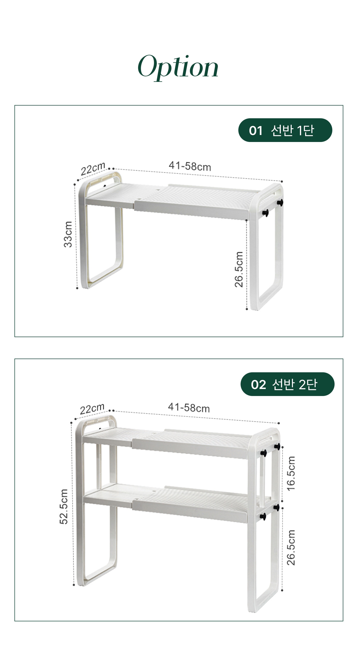 너비조절 화이트 책상 수납 선반 데스크정리 다용도 진열장 2size 상세 이미지 20