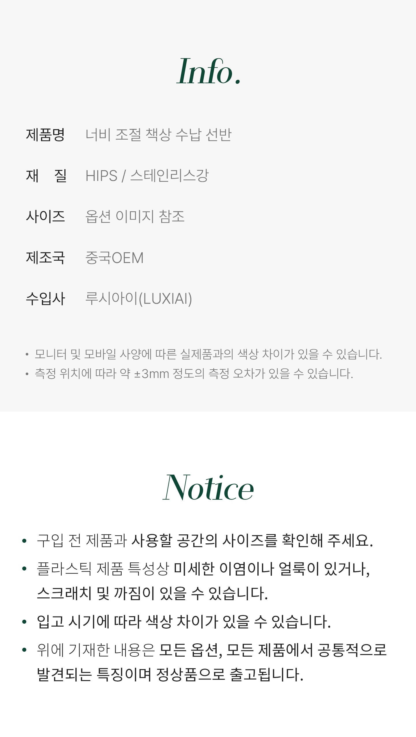 너비조절 화이트 책상 수납 선반 데스크정리 다용도 진열장 2size 상세 이미지 21