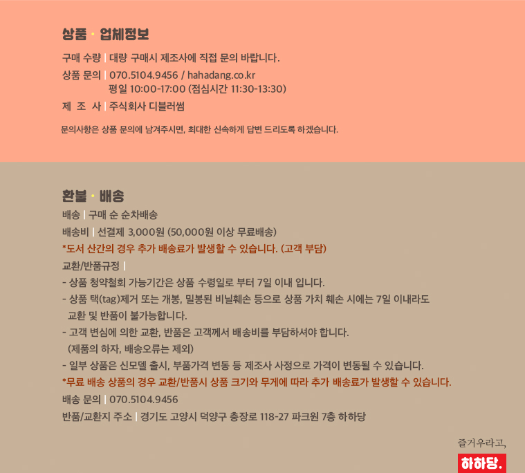 [하하당] 자개스티커 티코스터 상세 이미지 2