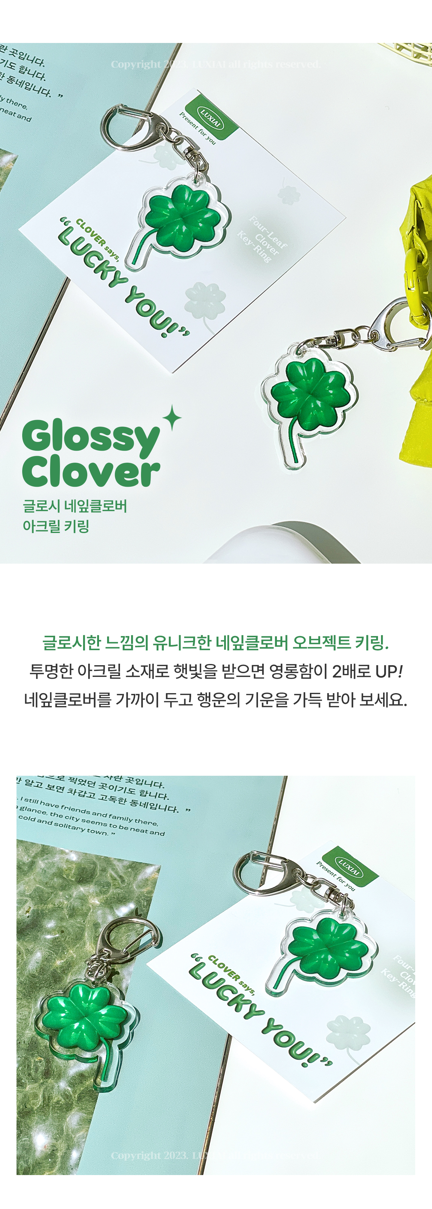 글로시 네잎클로버 아크릴 키링  에어팟 카드지갑 파우치 상세 이미지 2