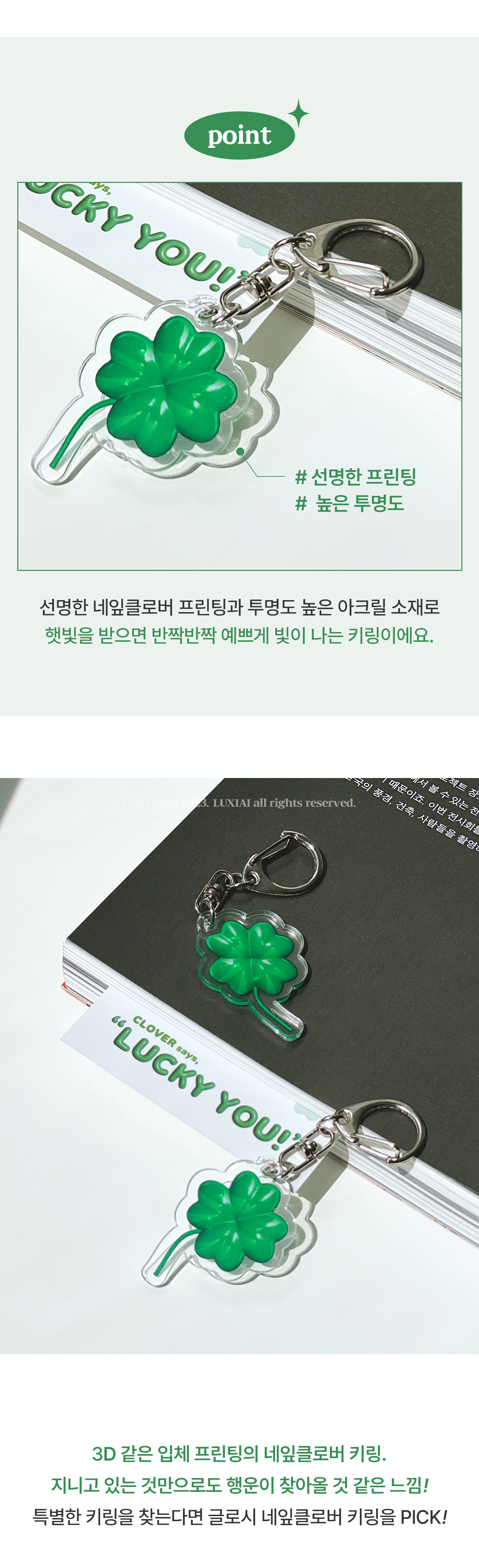 글로시 네잎클로버 아크릴 키링  에어팟 카드지갑 파우치 상세 이미지 3