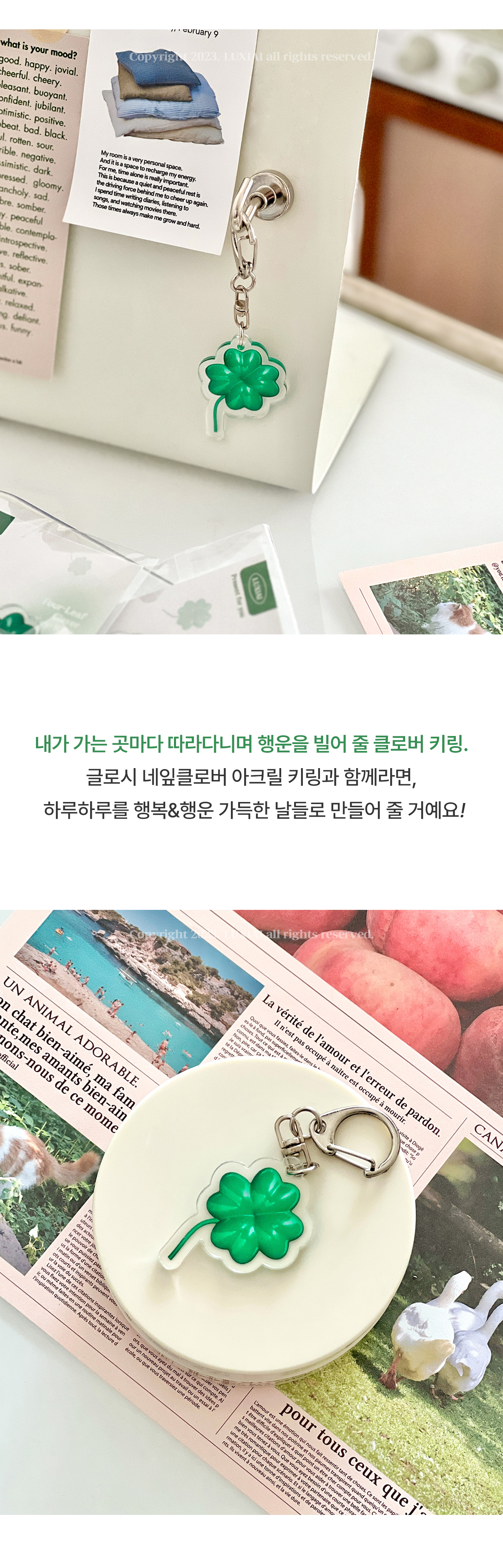 글로시 네잎클로버 아크릴 키링  에어팟 카드지갑 파우치 상세 이미지 7