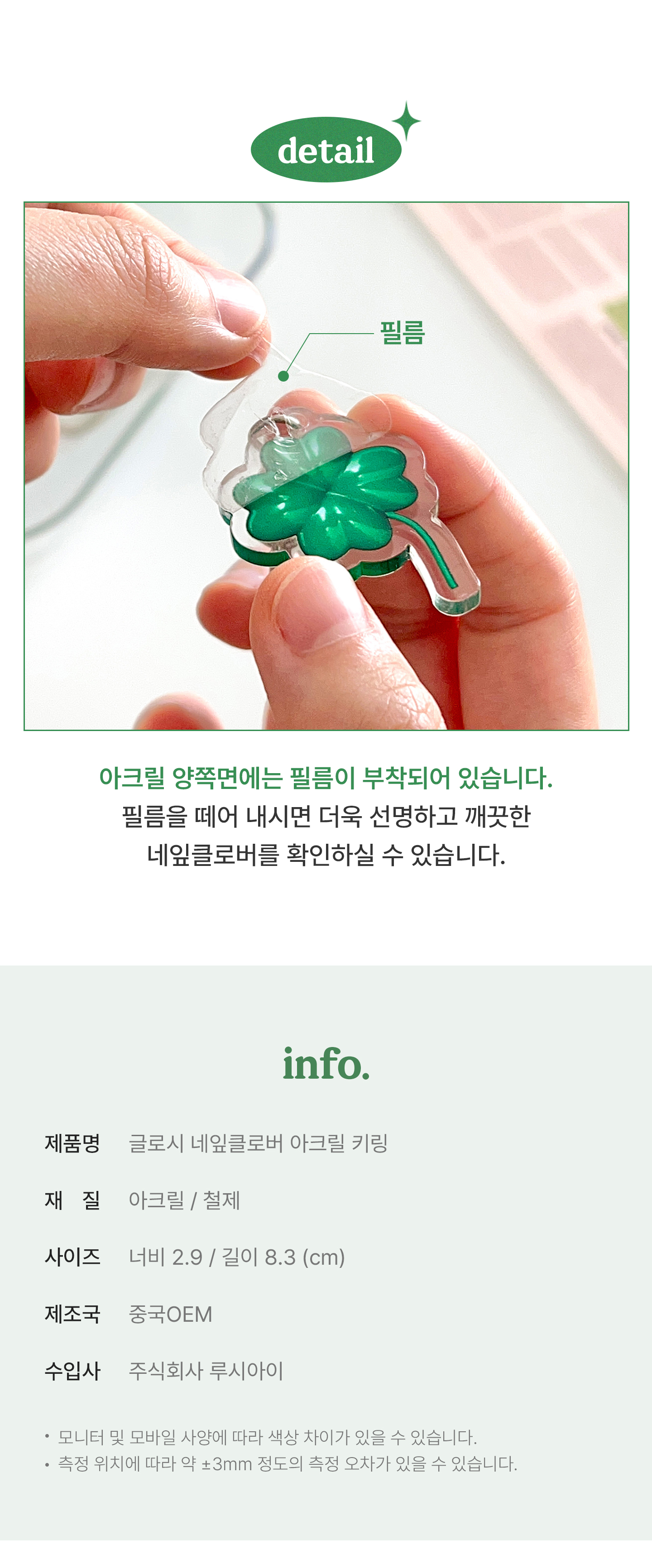 글로시 네잎클로버 아크릴 키링  에어팟 카드지갑 파우치 상세 이미지 8