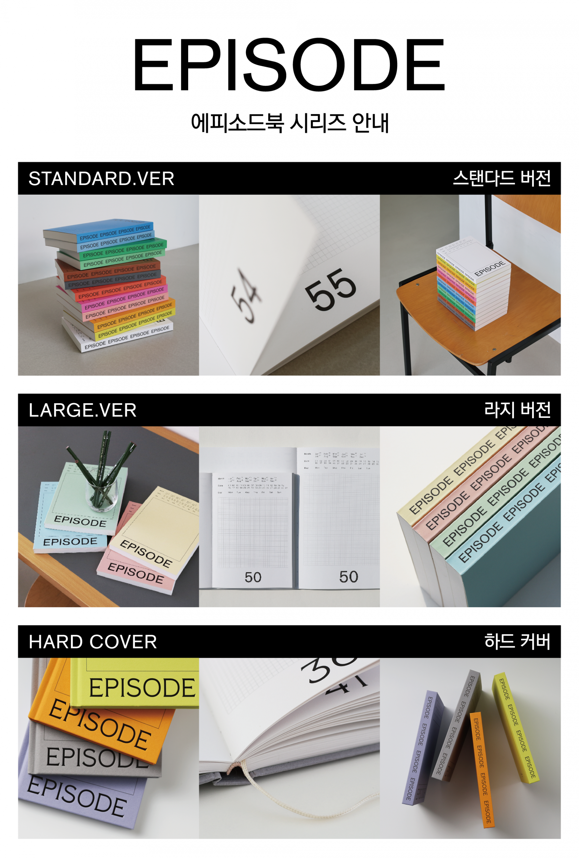EPISODE (Standard.ver) - GRREN GRAPE / 에피소드 스탠다드 버전 상세 이미지 6