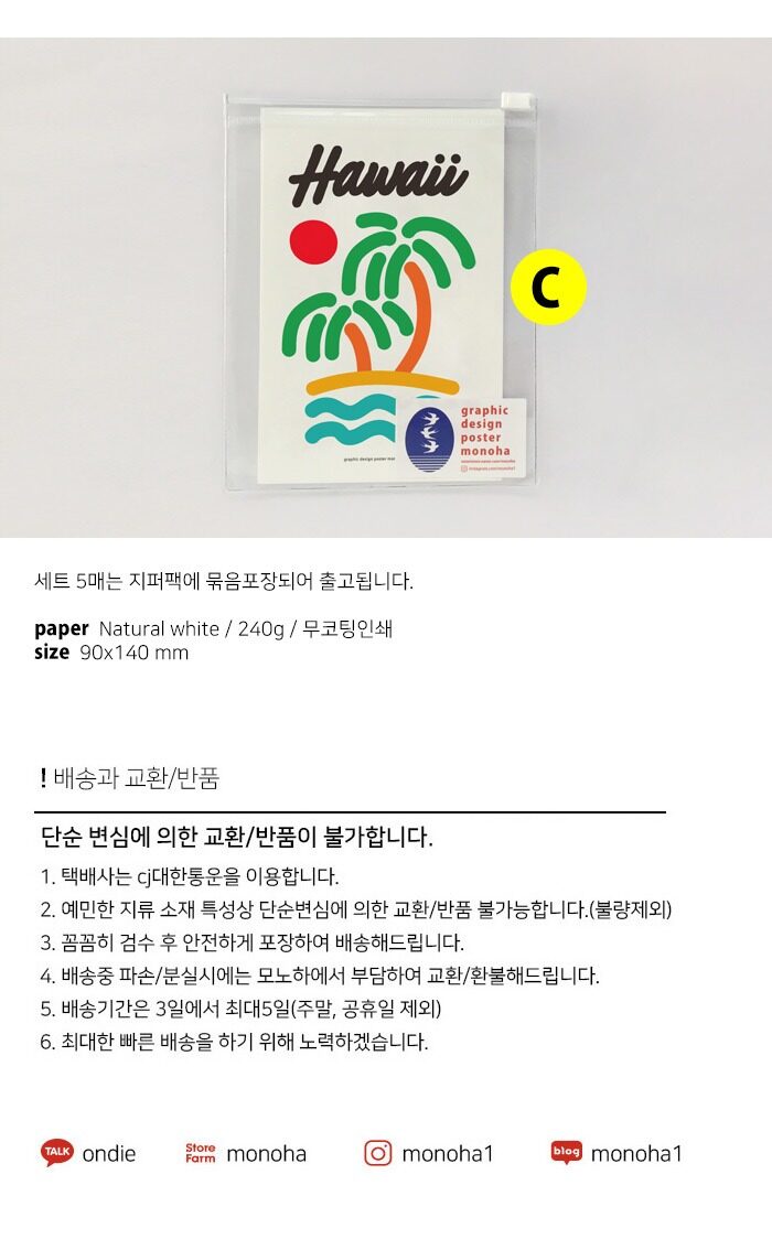 유니크  엽서 포스트카드 M C세트 5ea 상세 이미지 7