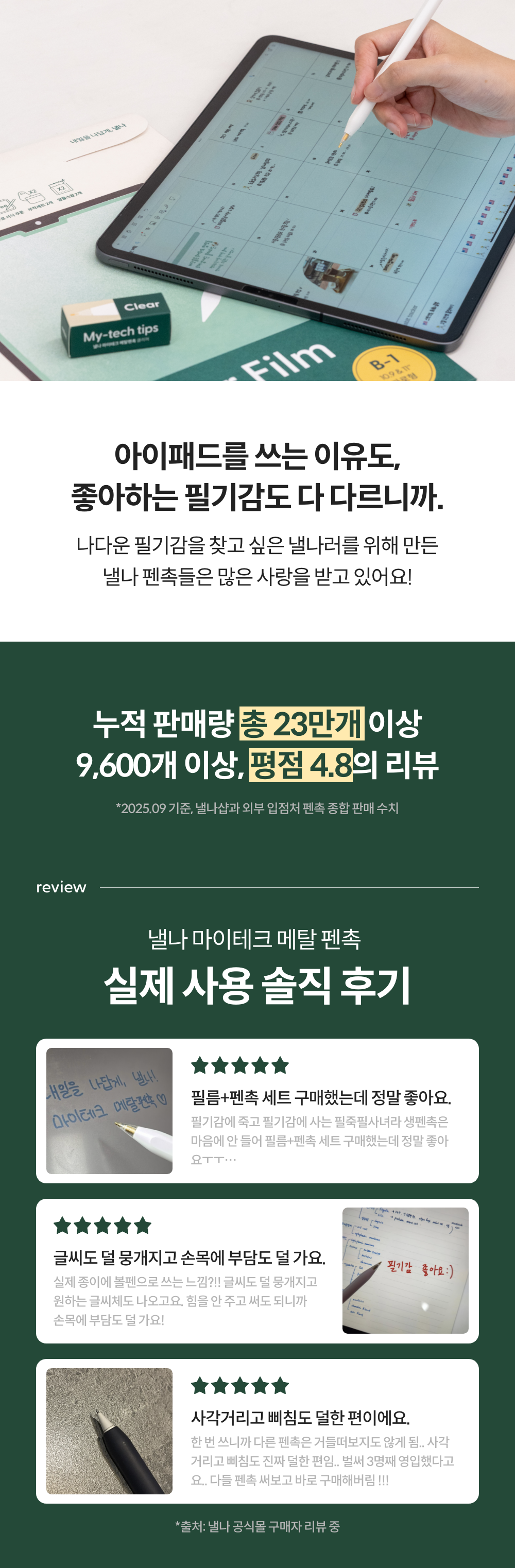 낼나 마이테크 메탈 펜촉 2개입 상세 이미지 1