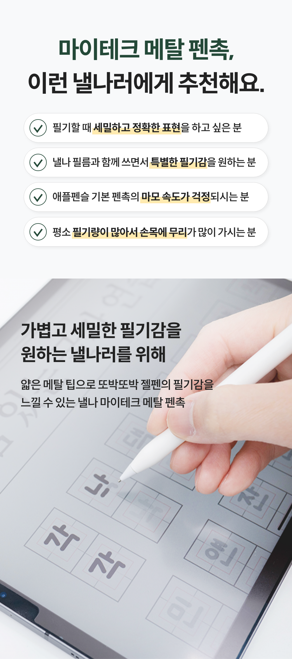 낼나 마이테크 메탈 펜촉 2개입 상세 이미지 3