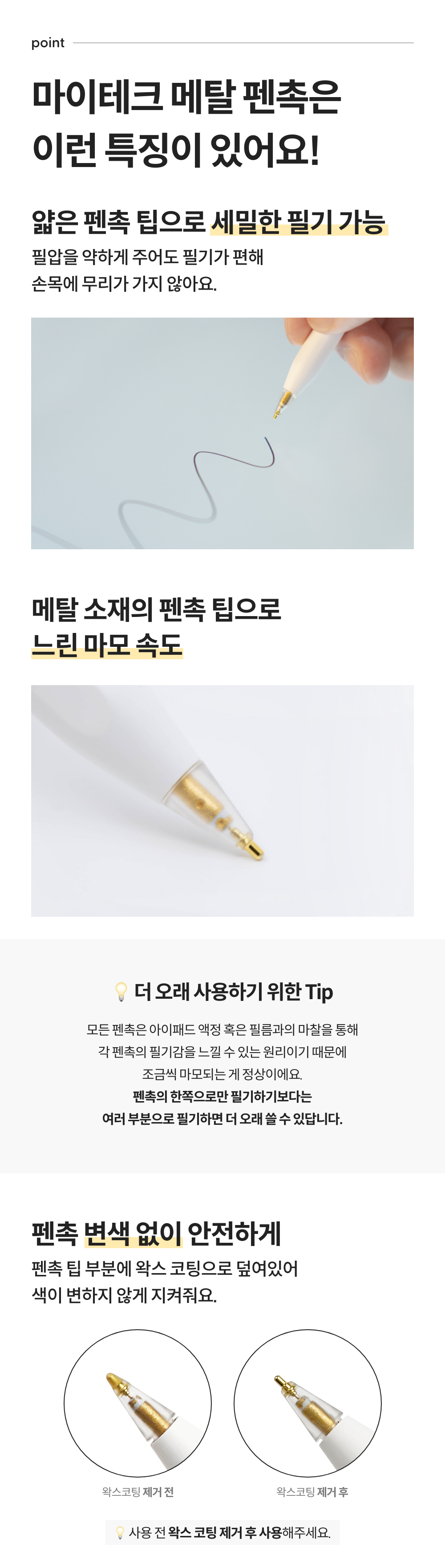 낼나 마이테크 메탈 펜촉 2개입 상세 이미지 4