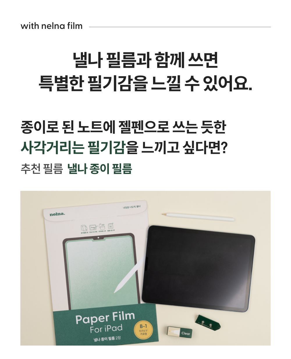 낼나 마이테크 메탈 펜촉 2개입 상세 이미지 7