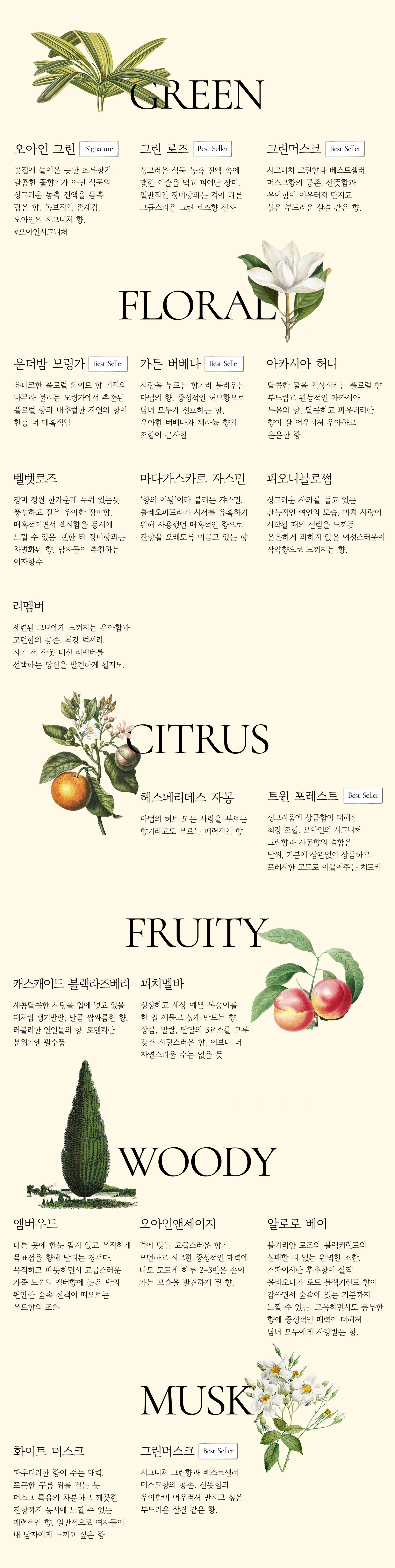 오아인 룸 스프레이 _ 섬유향수 150ml 상세 이미지 4