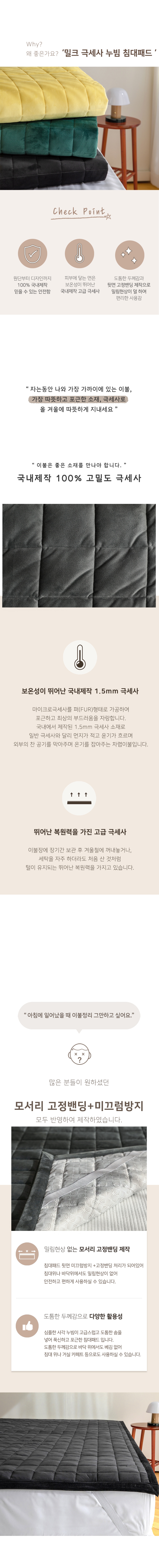 부드러운 밀크 극세사 고정밴딩 겨울 침대패드(SS/Q/K)-6color 상세 이미지 2