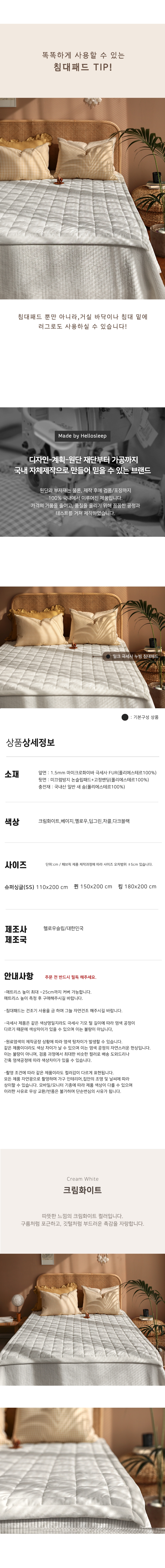 부드러운 밀크 극세사 고정밴딩 겨울 침대패드(SS/Q/K)-6color 상세 이미지 3