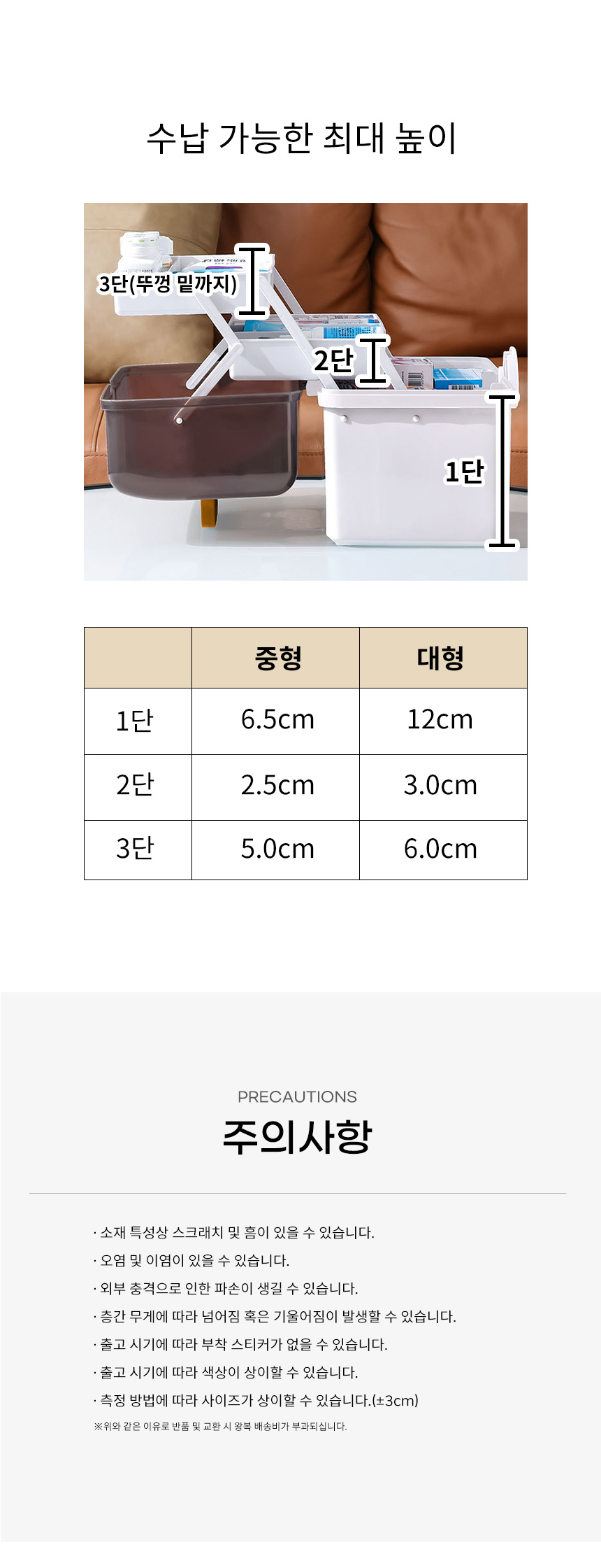 3단 디자인 가정용 약보관함 비상 응급 키트 구급상자 상세 이미지 5