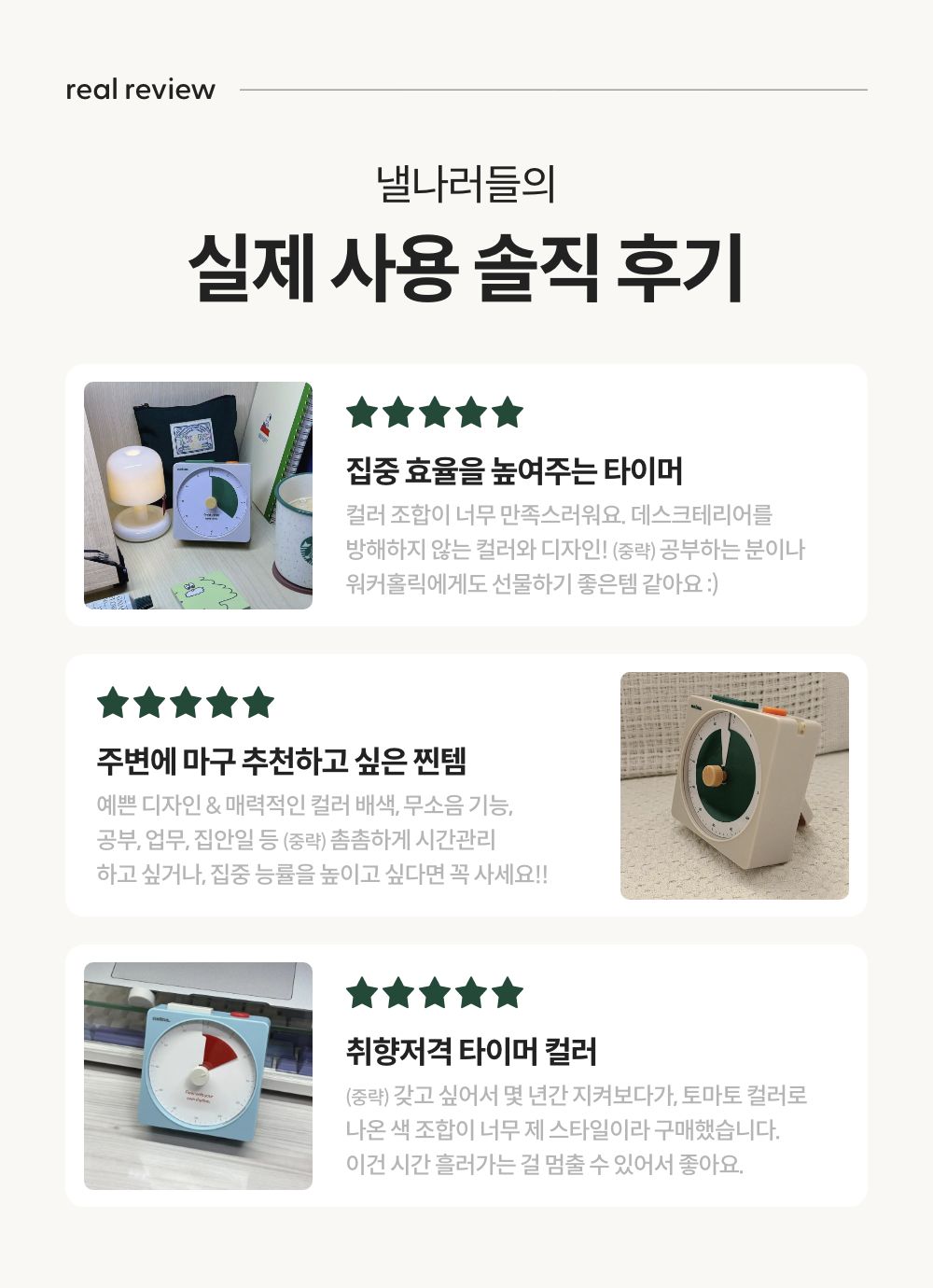 낼나 포커스 온 타이머 상세 이미지 4