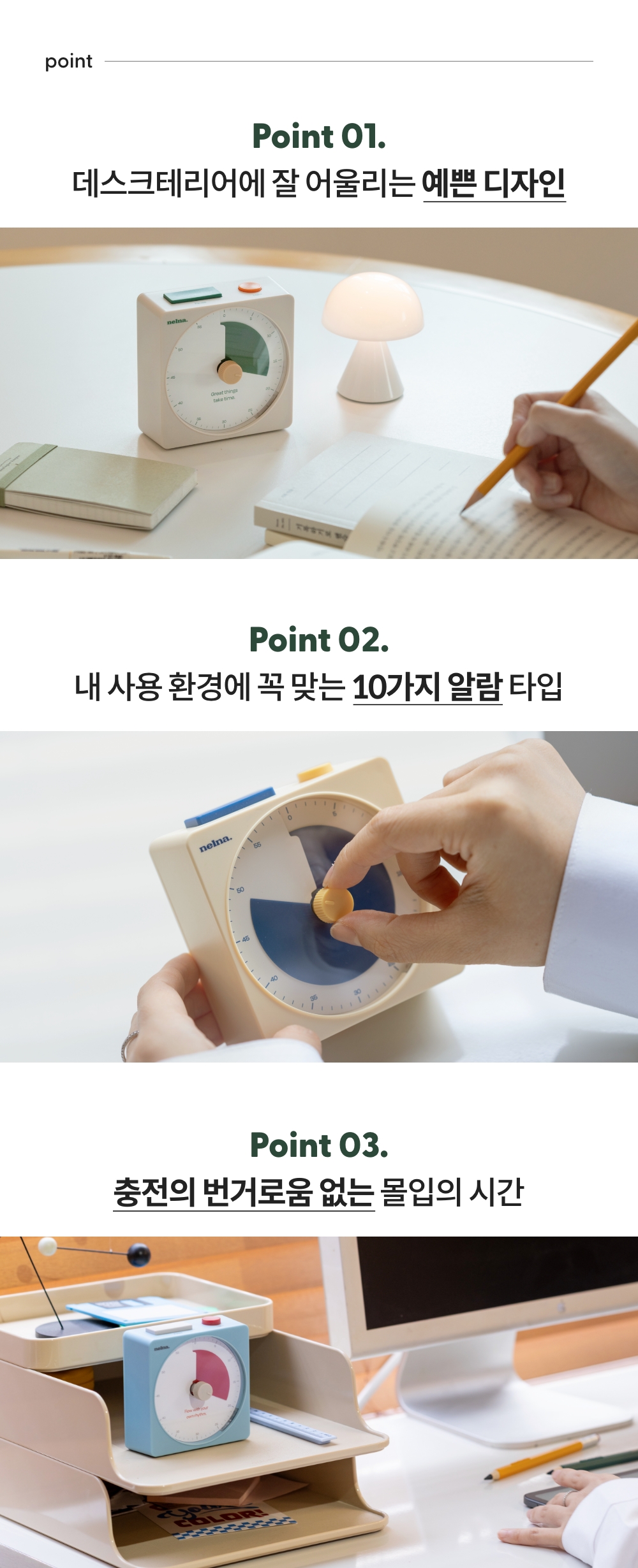 낼나 포커스 온 타이머 상세 이미지 5
