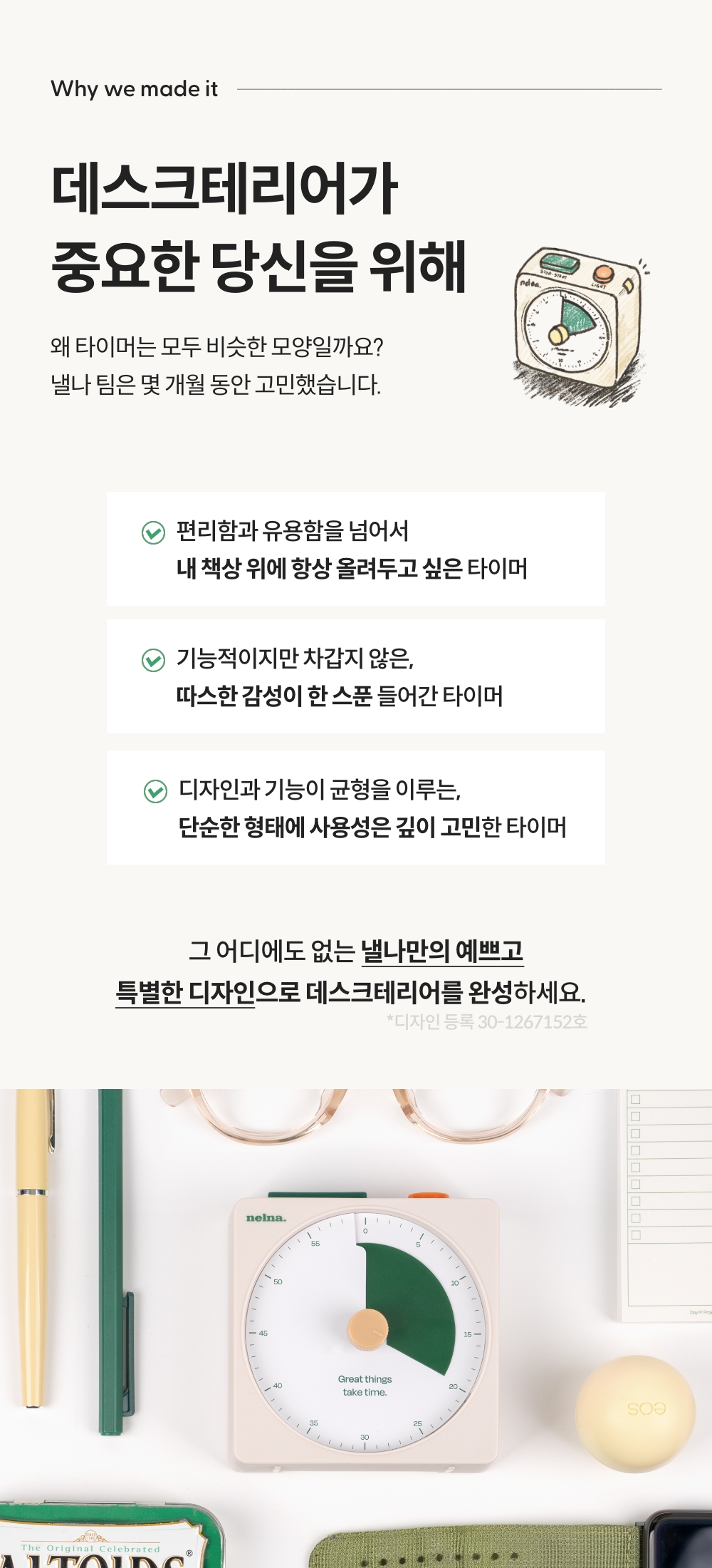 낼나 포커스 온 타이머 상세 이미지 7