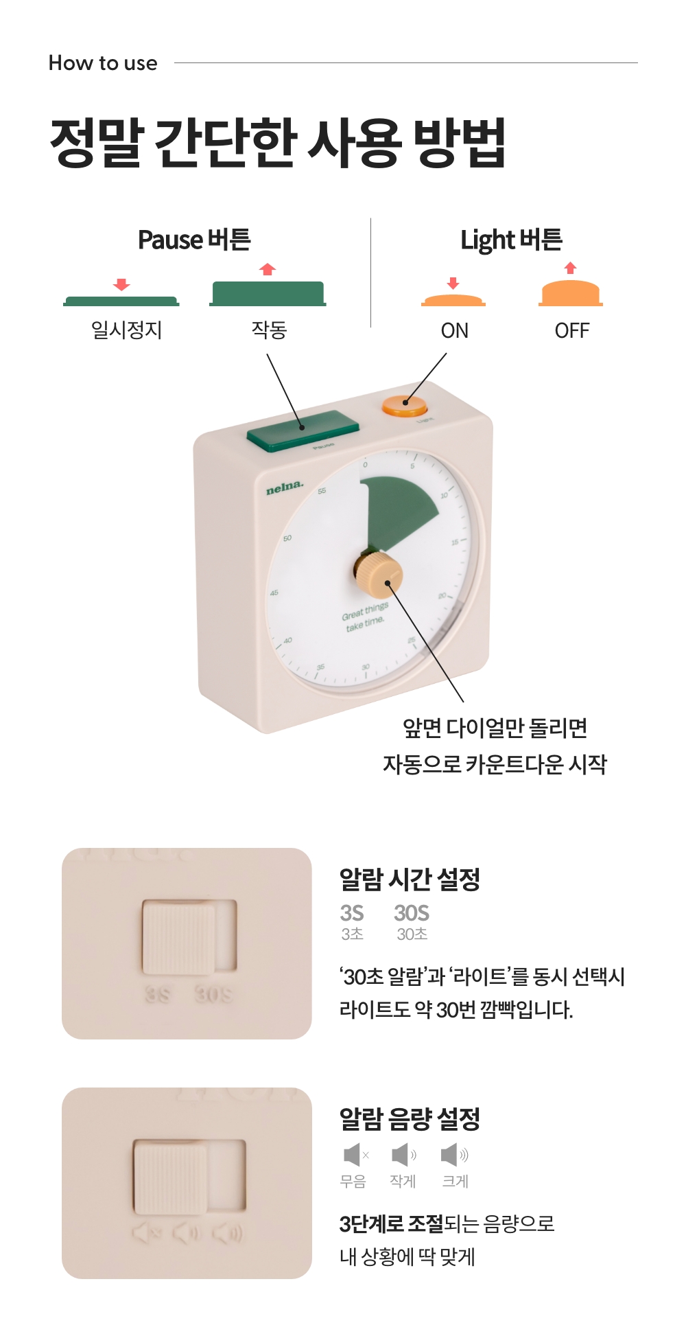 낼나 포커스 온 타이머 상세 이미지 13