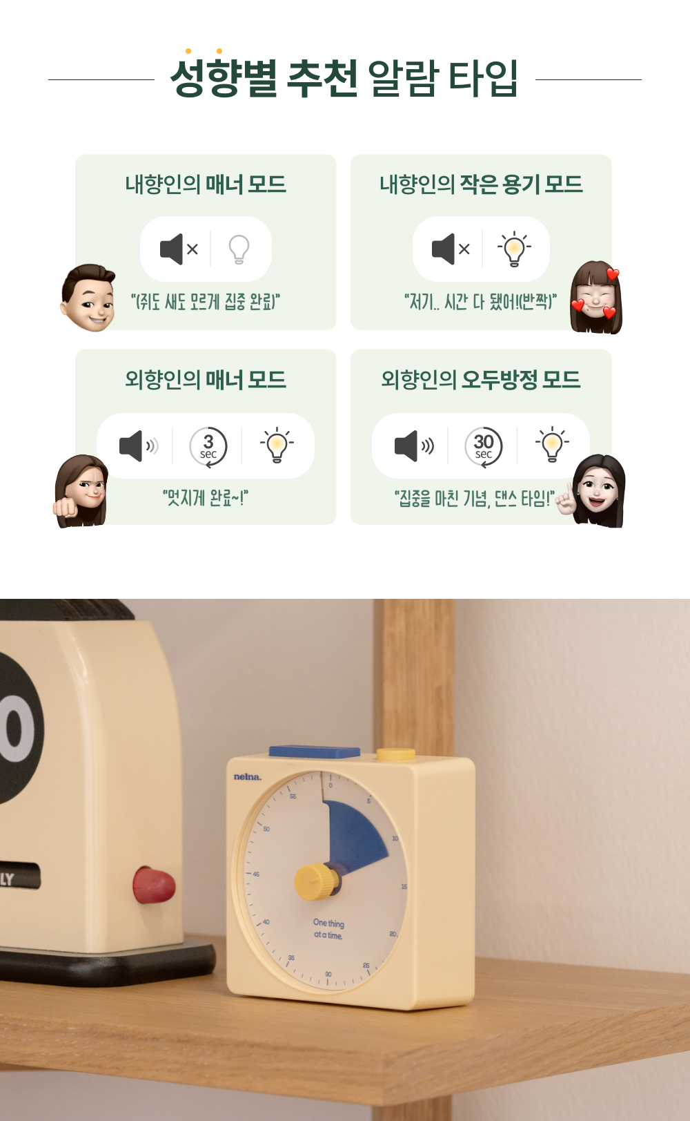 낼나 포커스 온 타이머 상세 이미지 12