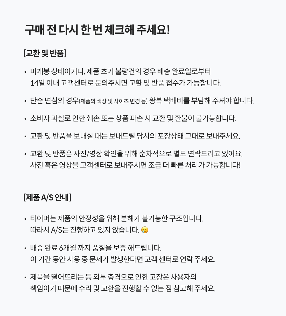 낼나 포커스 온 타이머 상세 이미지 24