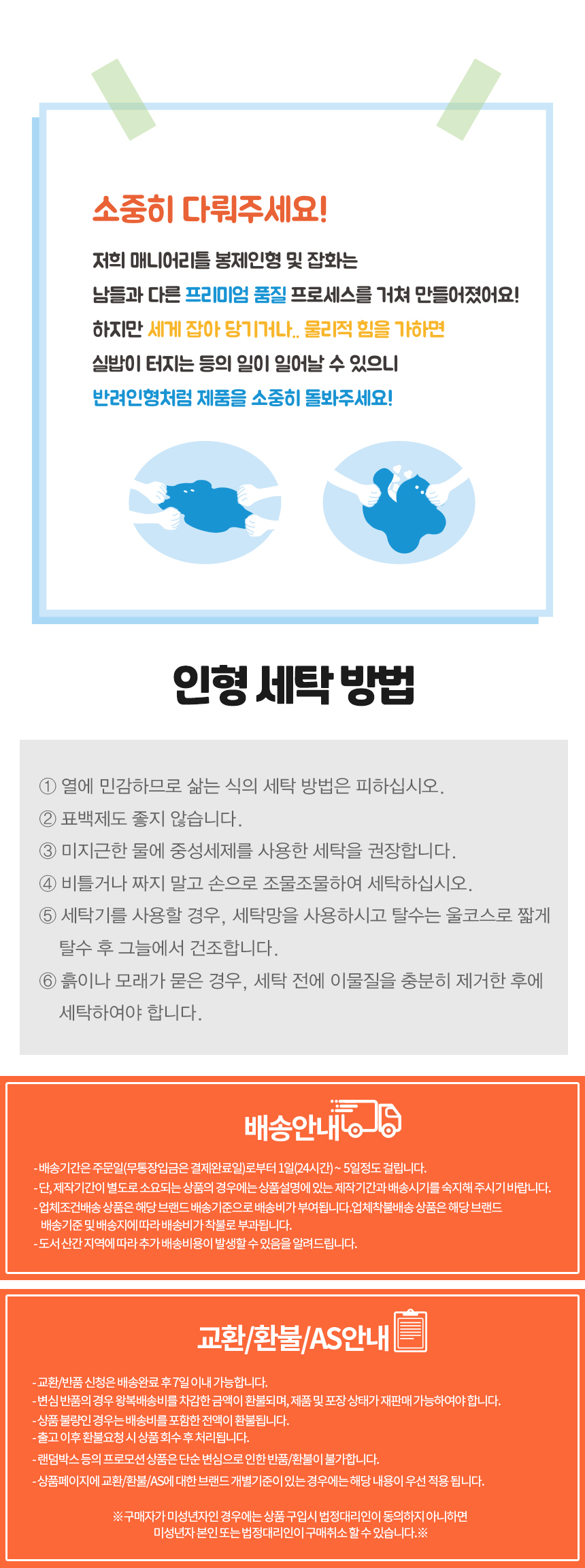 꽃을 든 미피 8cm_옐로우 상세 이미지 3