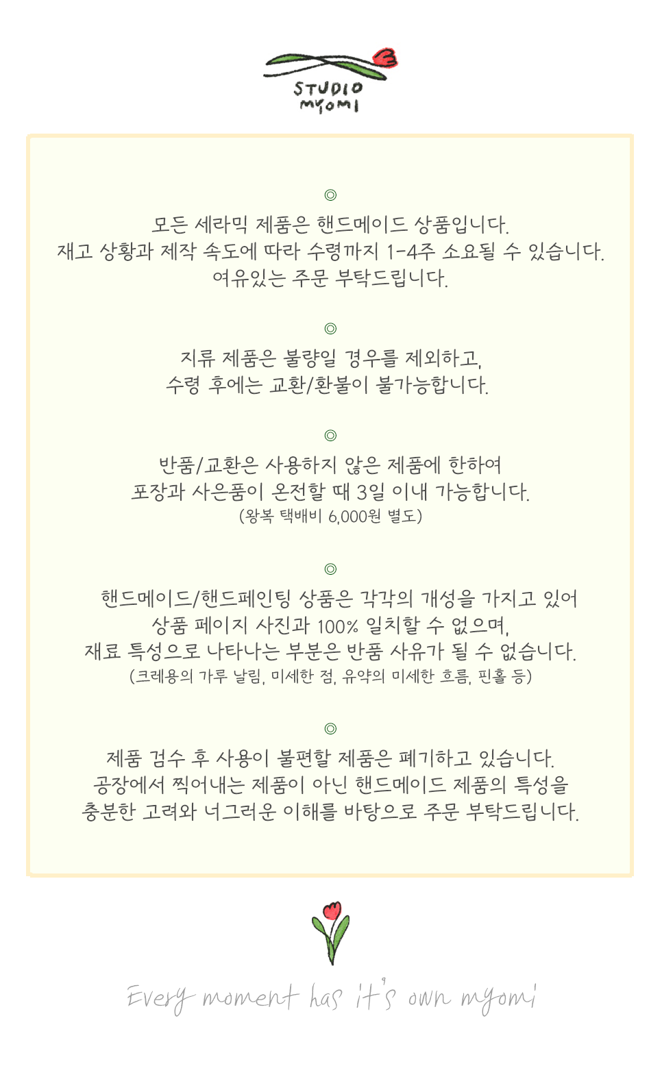 눈사람 모양 엽서 상세 이미지 14