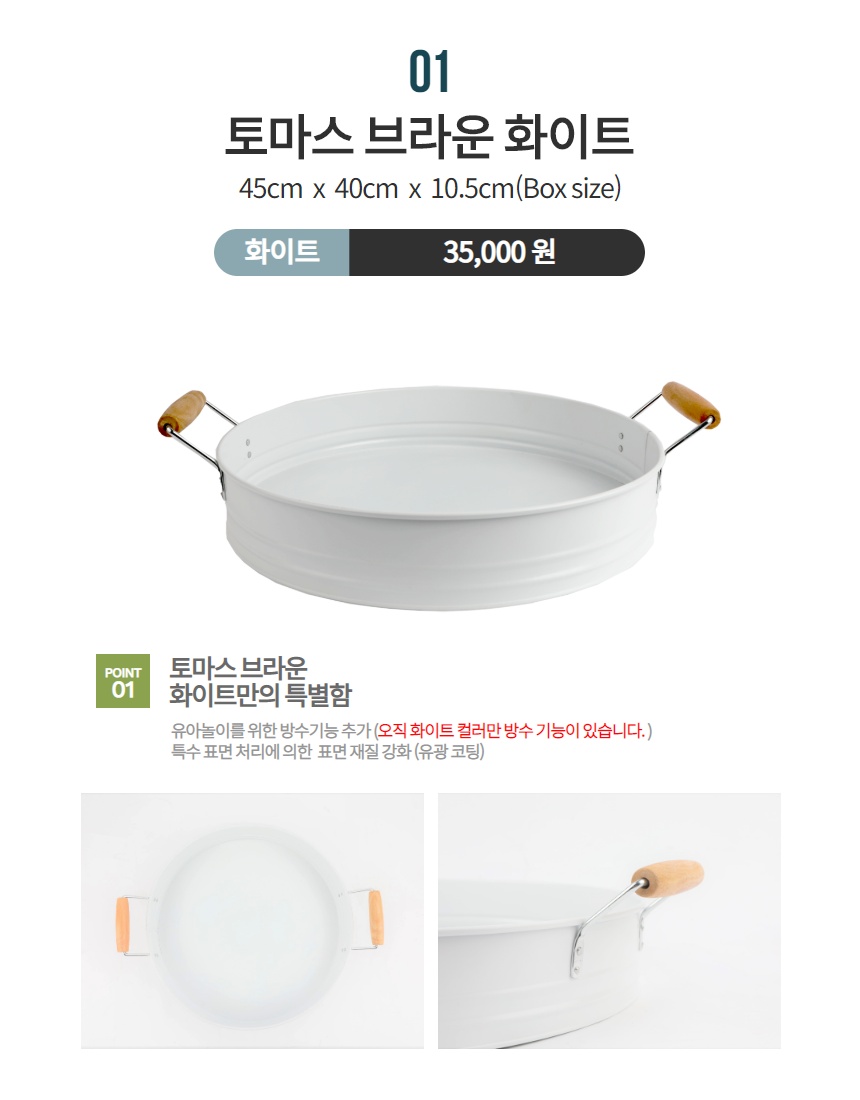 토마스 브라운 상세 이미지 1