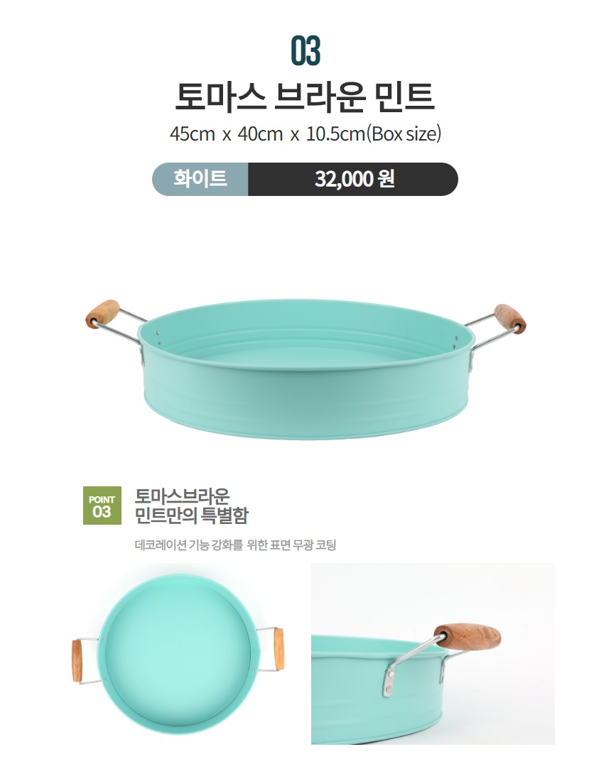 토마스 브라운 상세 이미지 3