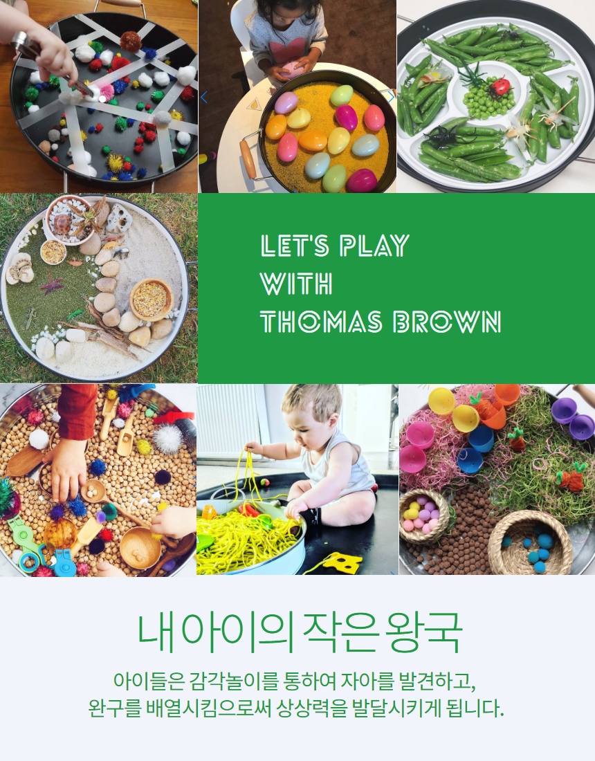 토마스 브라운 상세 이미지 7