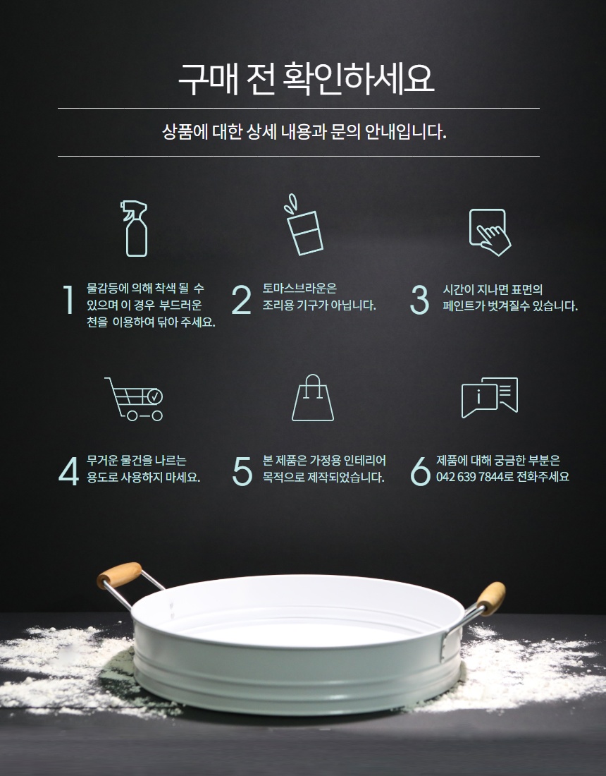 토마스 브라운 상세 이미지 11