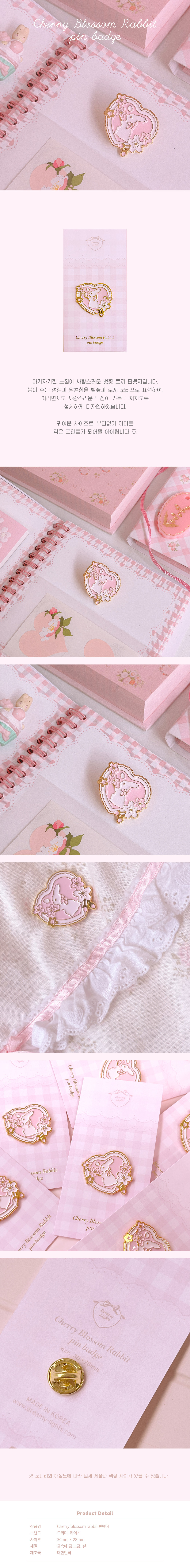 Cherry blossom rabbit  pin badge 상세 이미지 1