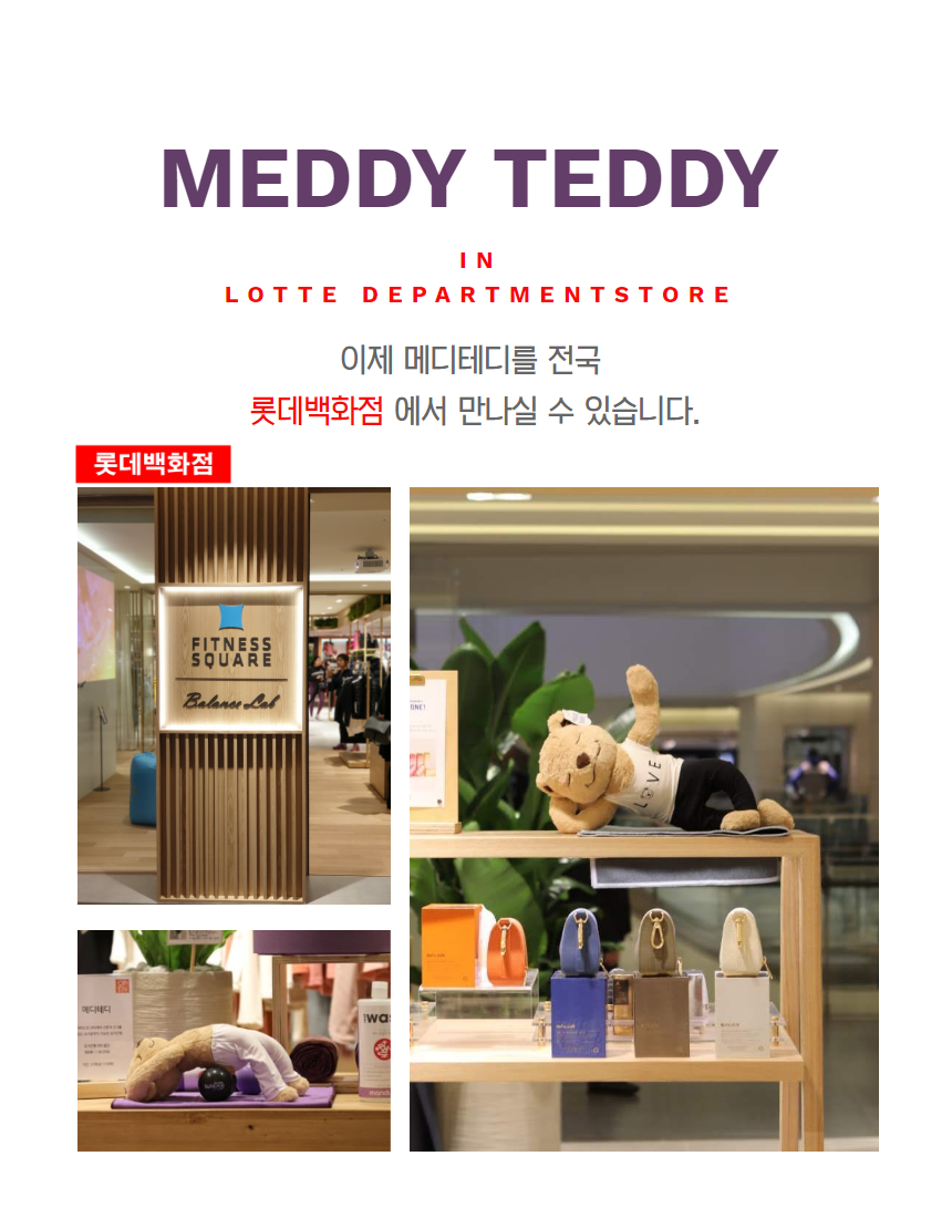 메디테디 상세 이미지 1