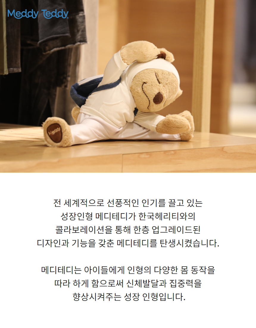 메디테디 상세 이미지 2