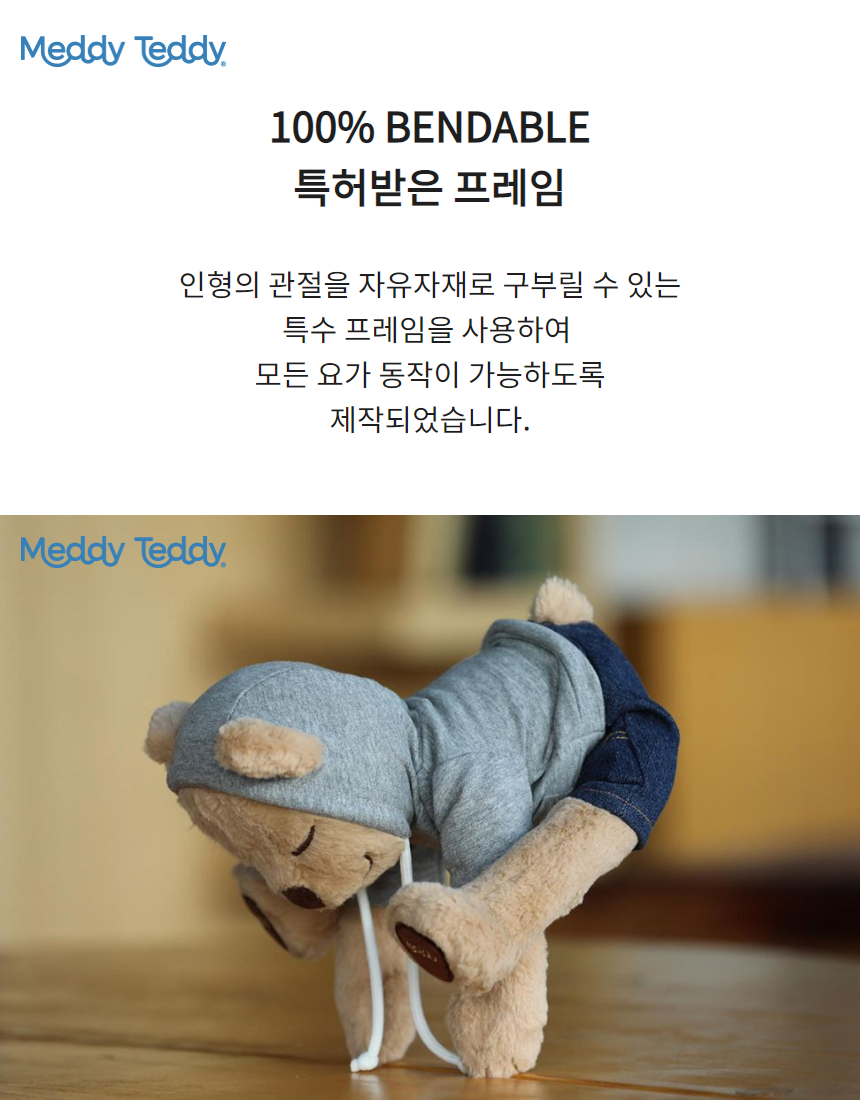 메디테디 상세 이미지 7