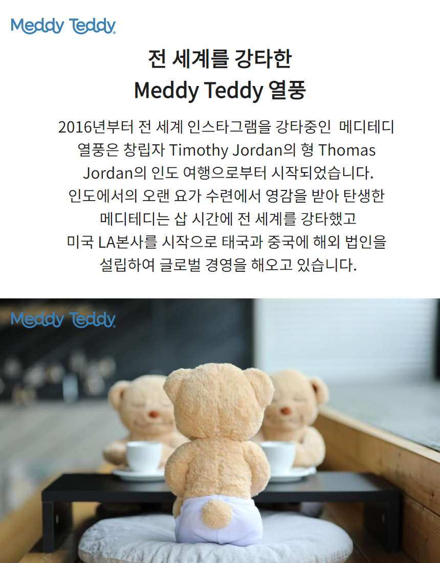 메디테디 상세 이미지 10