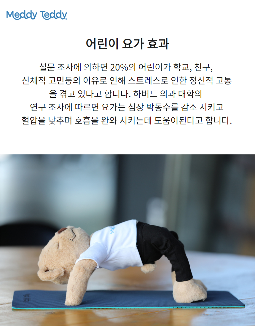 메디테디 상세 이미지 11