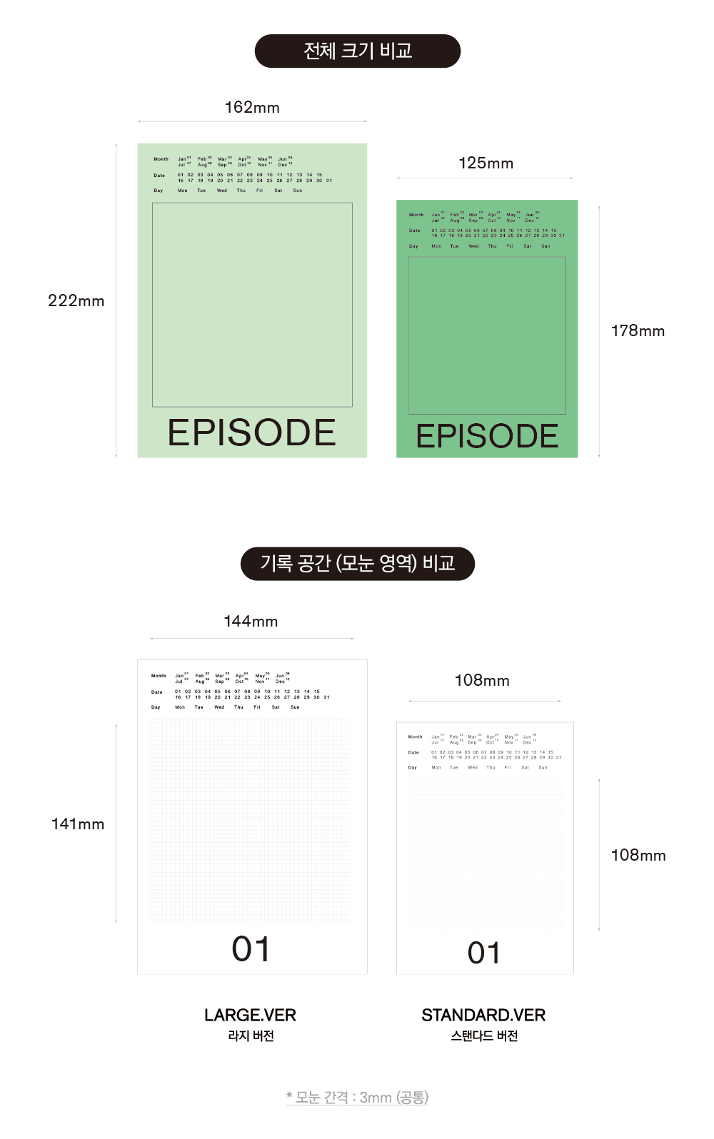 EPISODE - Large.ver (에피소드 라지 4종) 상세 이미지 6