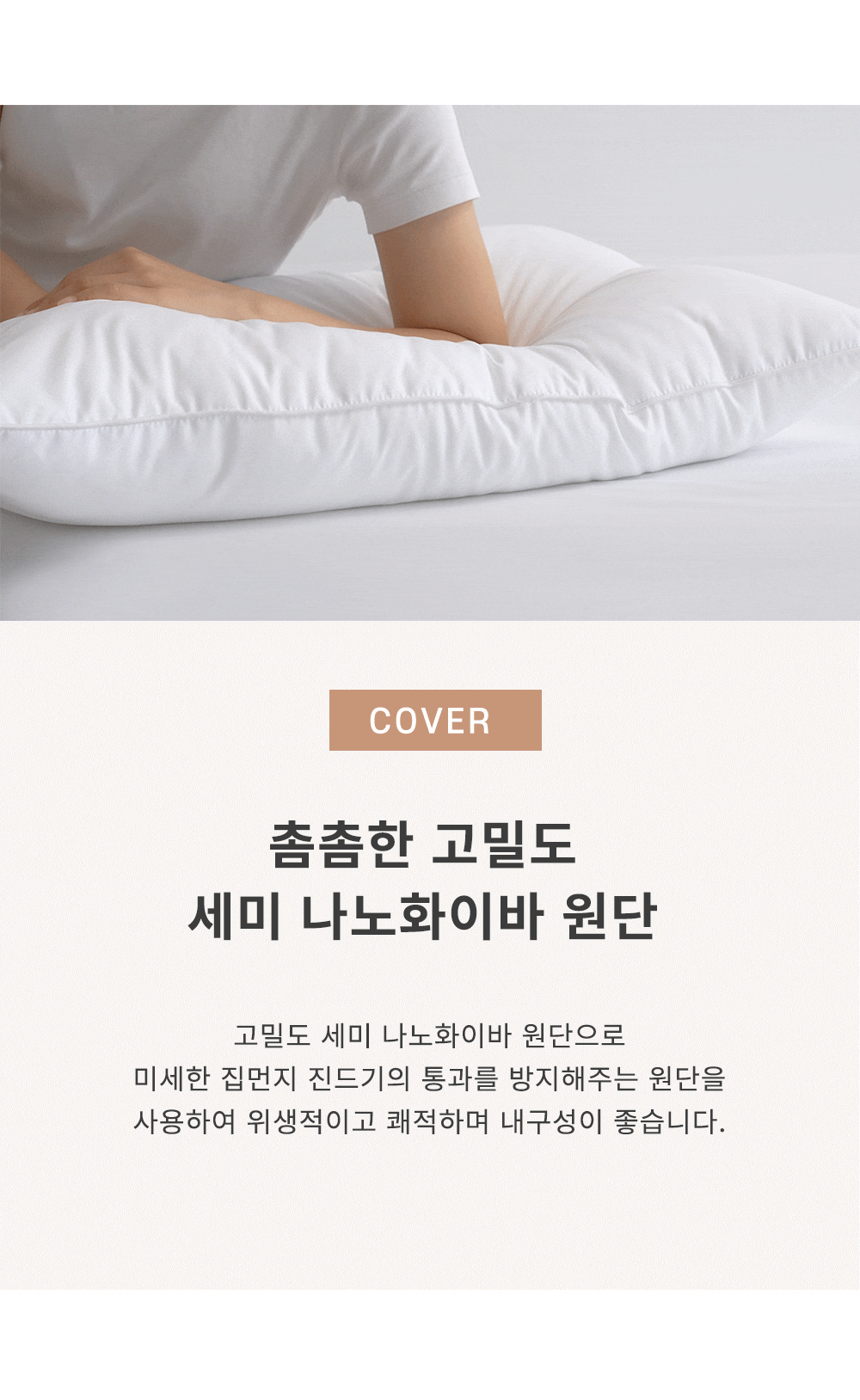 호텔식 소프트 마이크로화이바 베개솜(50X70) 상세 이미지 4