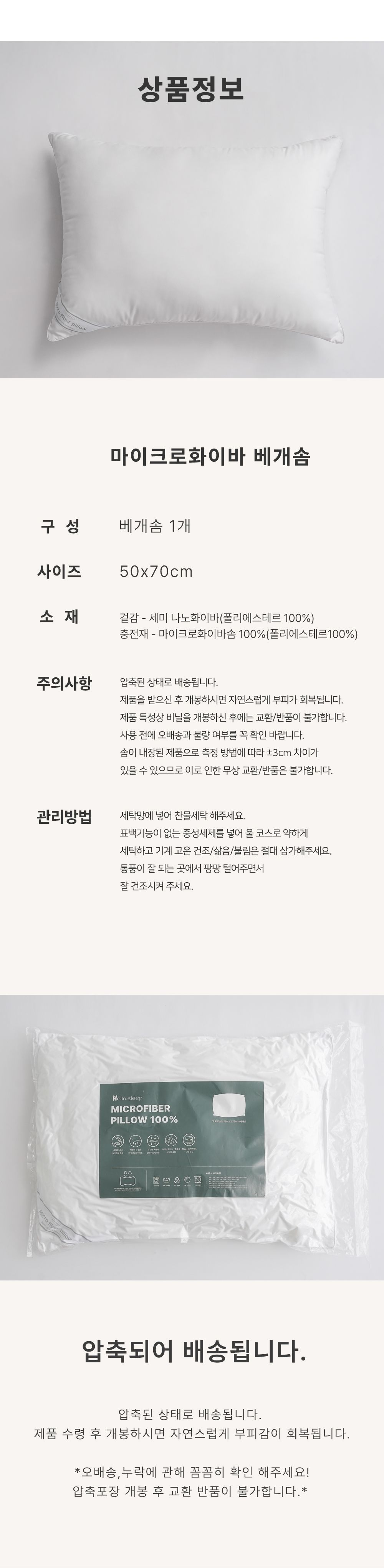 호텔식 소프트 마이크로화이바 베개솜(50X70) 상세 이미지 6