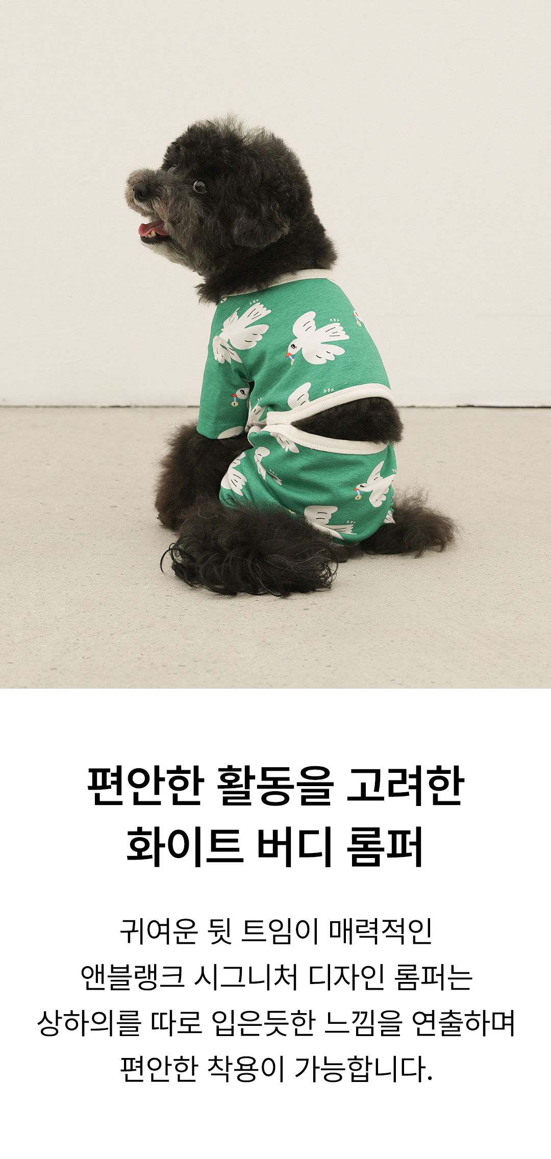 앤블랭크 화이트 버디 롬퍼 상세 이미지 1